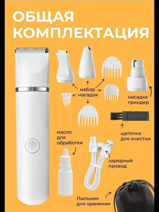 Машинка для стрижки собак йорка, мощный двигатель, белый, фото 3