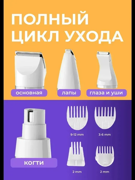 Машинка для стрижки собак йорка, мощный двигатель, белый, фото 4