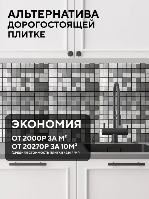 Conflate Плитка мозаика самоклеящаяся на стену 6 шт, 6 шт, фото 3