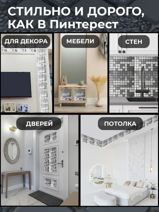 Conflate Плитка мозаика самоклеящаяся на стену 6 шт, 6 шт, фото 4