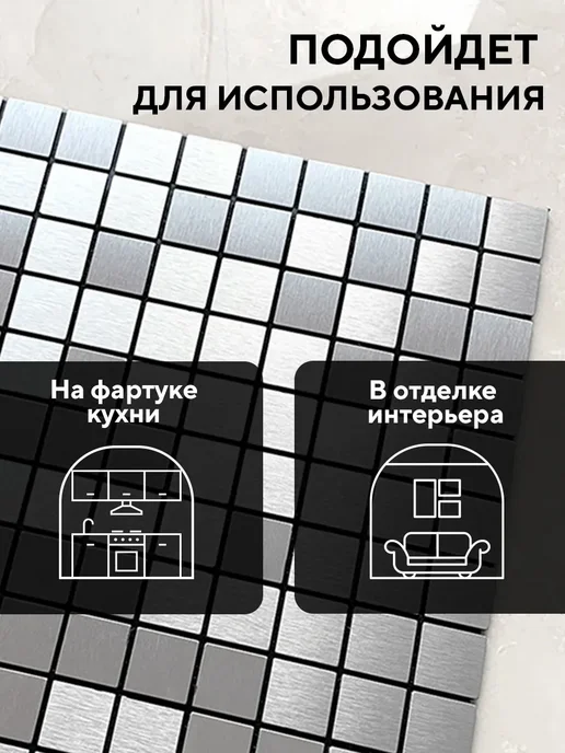 Conflate Плитка мозаика самоклеящаяся на стену 6 шт, 6 шт, фото 7
