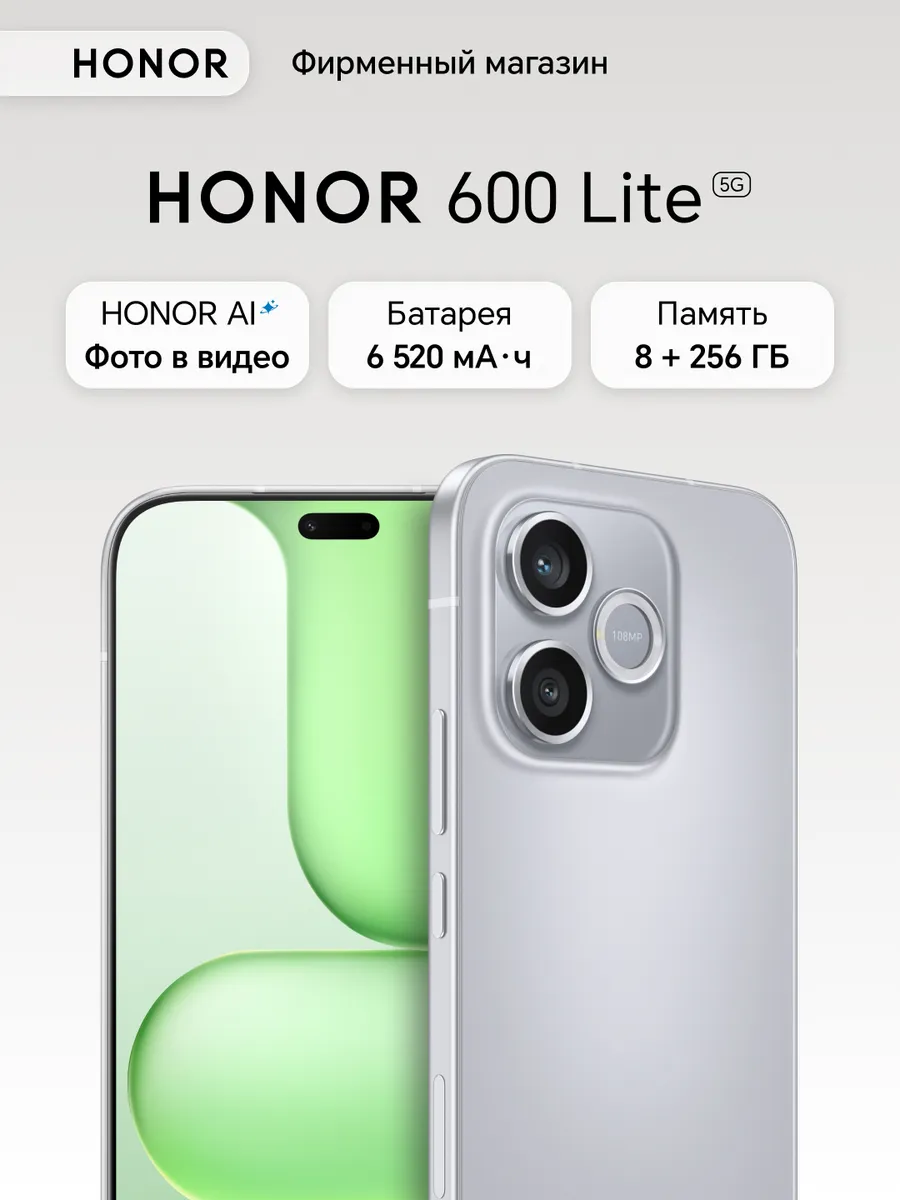 Смартфон 600 Lite 8+256 ГБ, Вельветовый серый