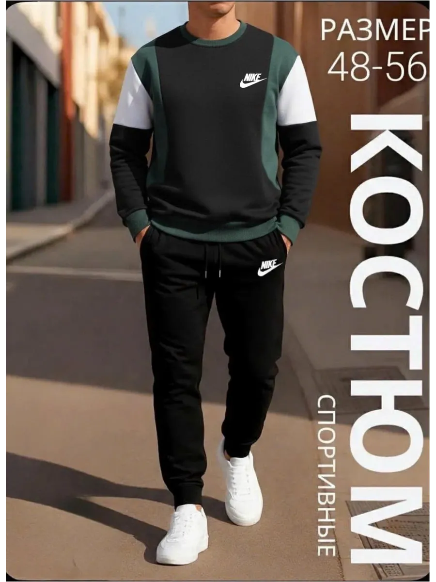 Спортивный костюм мужской