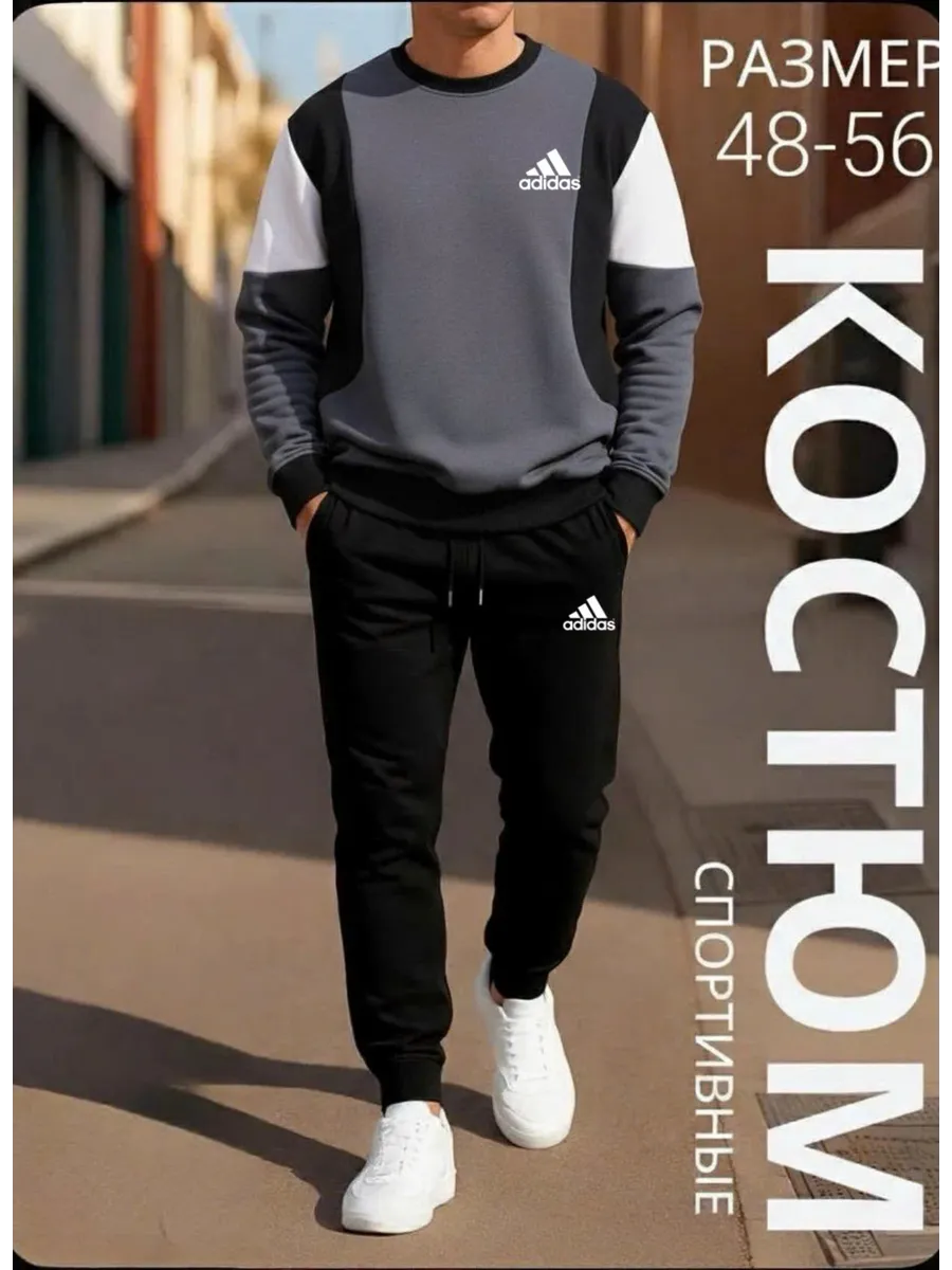 Спортивный костюм мужской
