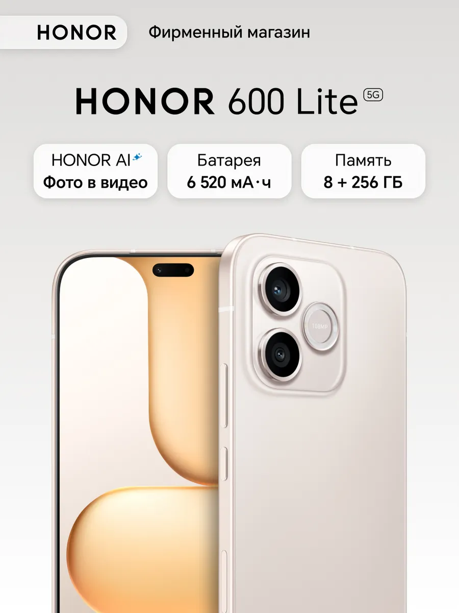 Смартфон 600 Lite 8+256 ГБ, Пустынный золотой