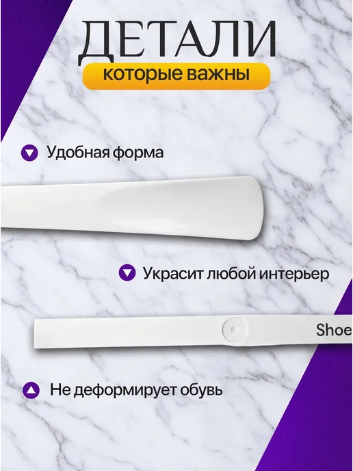 Ложка для обуви длинная пластиковая на магните, белый, фото 3
