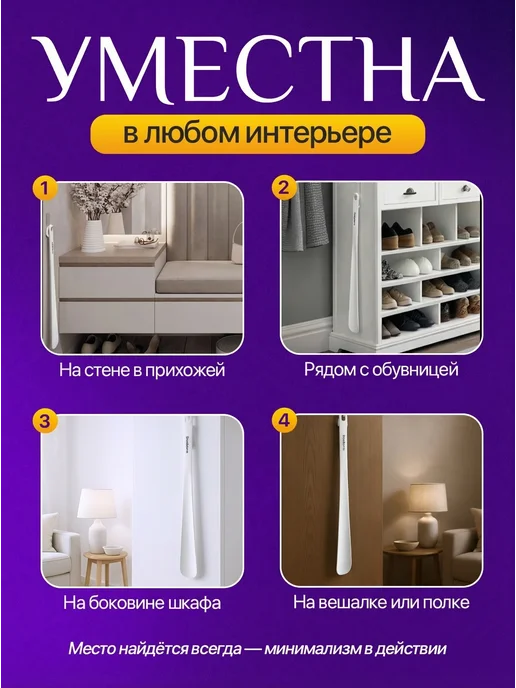 Ложка для обуви длинная пластиковая на магните, белый, фото 5