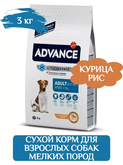 Сухой корм Advance для собак, взрослые, мелкие, 3 кг