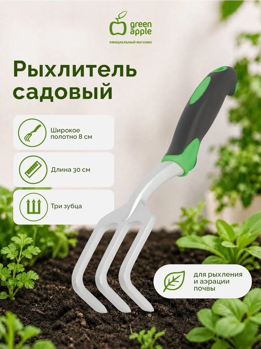 Рыхлитель механический садовый для почвы