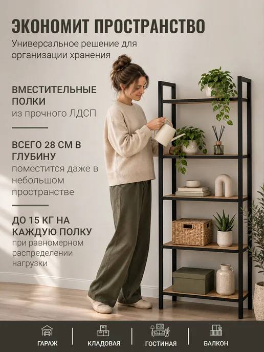 Kalver Стеллаж напольный на балкон, коричневый, фото 2