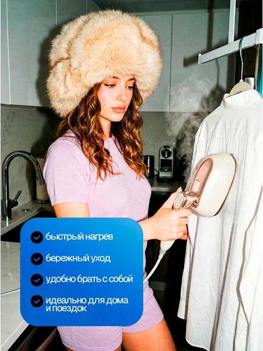 Eltronic Отпариватель ручной для одежды мощный профессиональный утюг, бежевый, фото 2