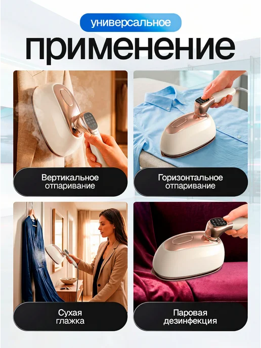 Eltronic Отпариватель ручной для одежды мощный профессиональный утюг, бежевый, фото 3