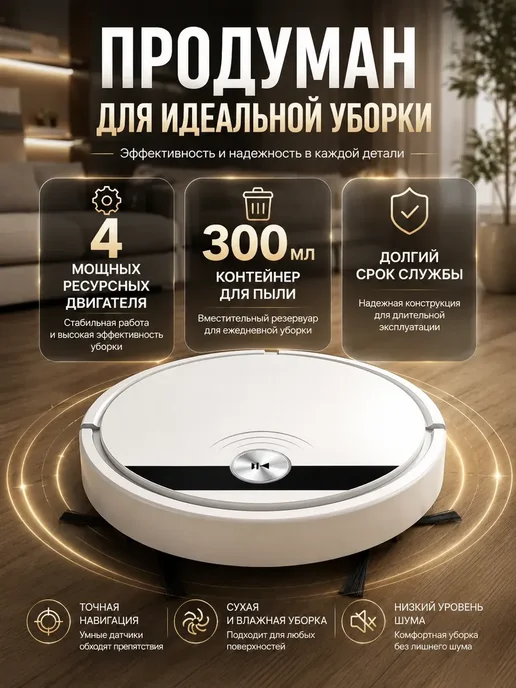 HappyKiddo Робот пылесос с сухой и влажной уборкой, белый, фото 2