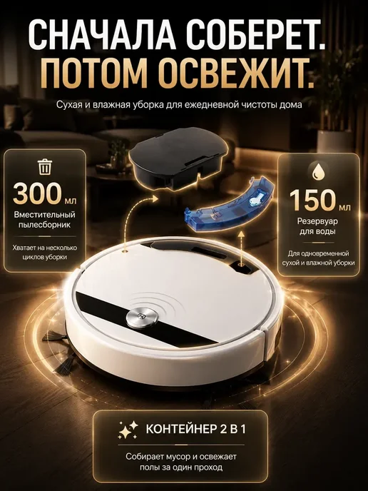 HappyKiddo Робот пылесос с сухой и влажной уборкой, белый, фото 4