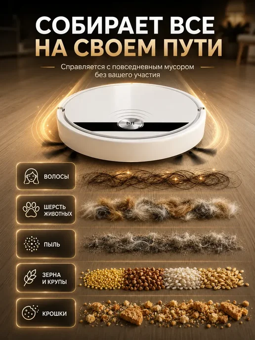 HappyKiddo Робот пылесос с сухой и влажной уборкой, белый, фото 5