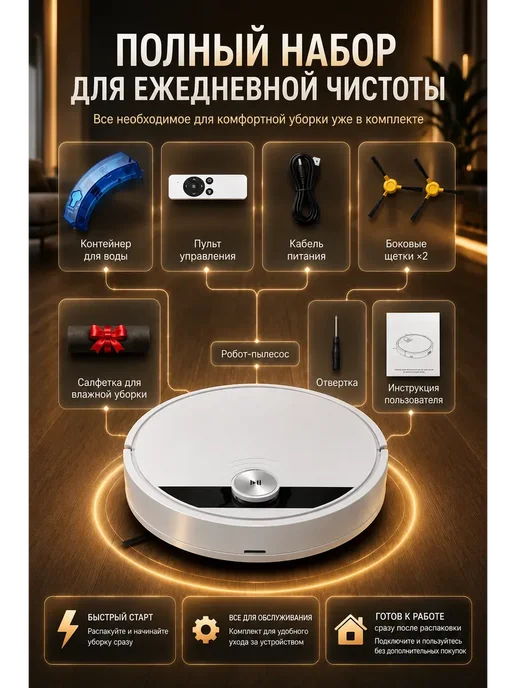 HappyKiddo Робот пылесос с сухой и влажной уборкой, белый, фото 7