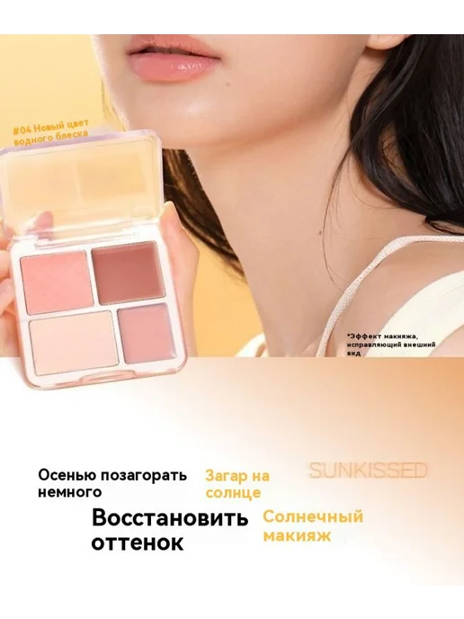 Румяна Персик, вариант, фото 9