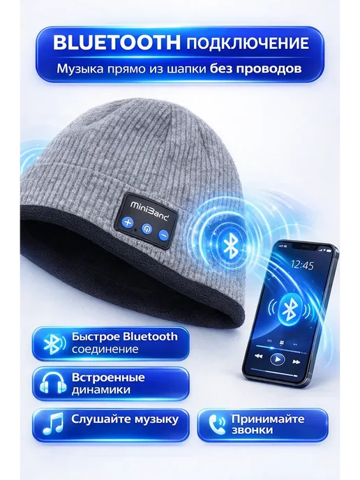 Silvachic Шапка с наушниками блютуз унисекс, серый, фото 2