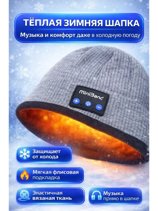 Silvachic Шапка с наушниками блютуз унисекс, серый, фото 4