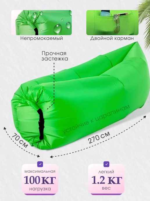 Нет бренда Ламзак надувной двойной для двоих для пляжа и отдыха, зеленый, фото 2