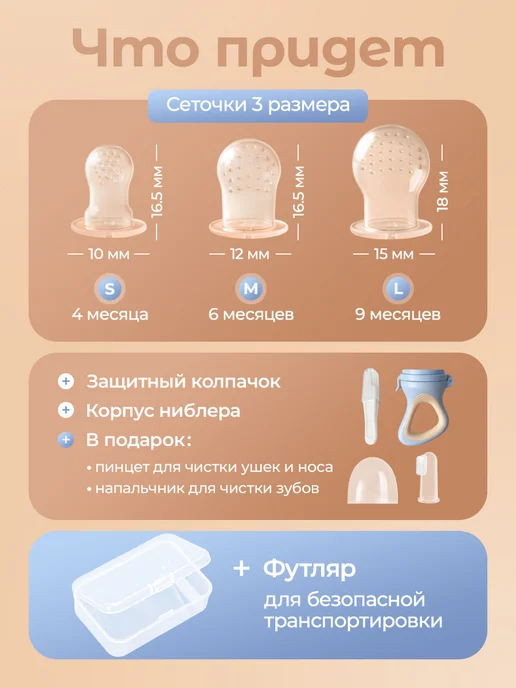 VERSHINA Ниблер для прикорма со сменными насадками 3 шт, 3 шт, фото 4