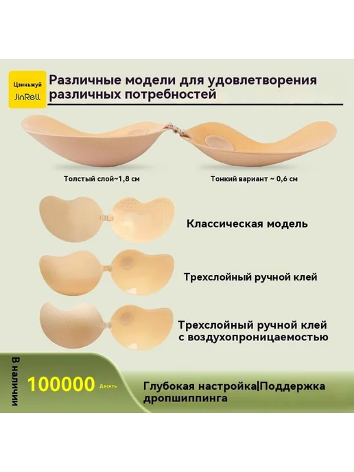 Наклейка на грудь Манго черный D, черный, фото 4