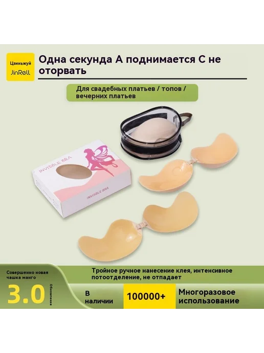 Наклейка на грудь Манго черный D, черный, фото 7