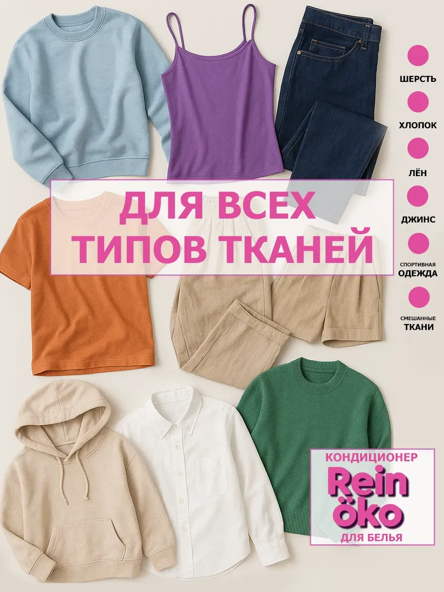 Кондиционер для белья аромат орхидеи 5л фото 3