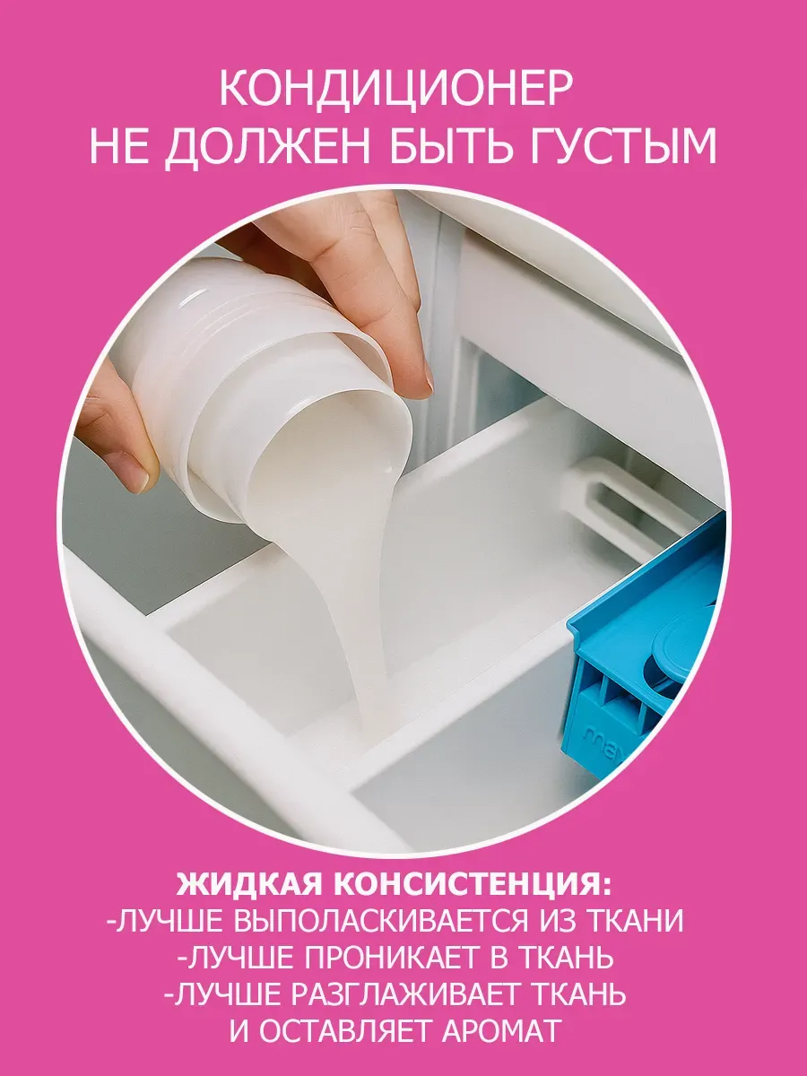 Кондиционер для белья аромат орхидеи 5л фото 6