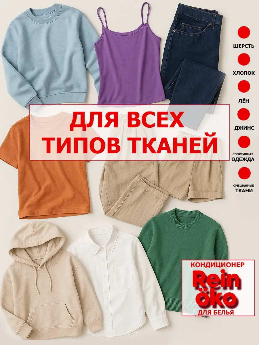 Кондиционер для белья аромат мускус 5л фото 3