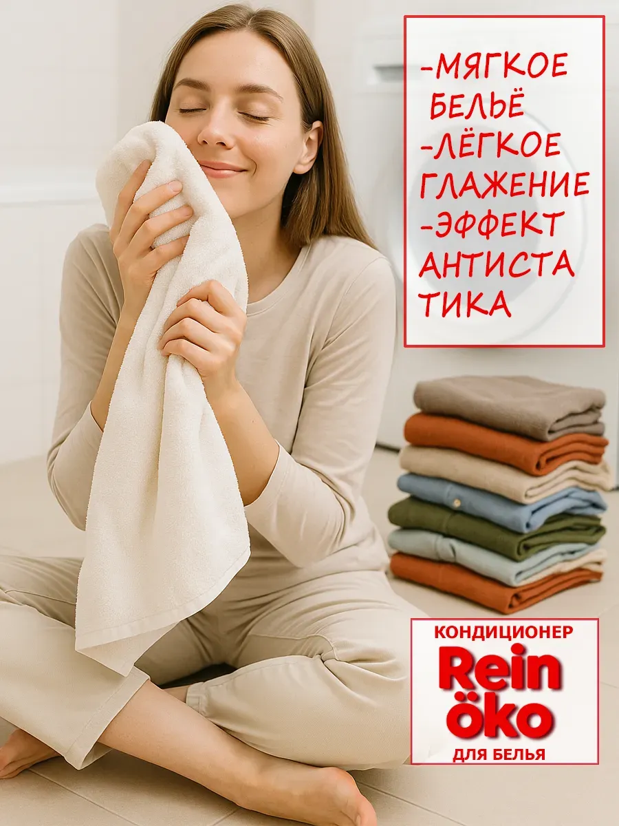 Кондиционер для белья аромат мускус 5л фото 4