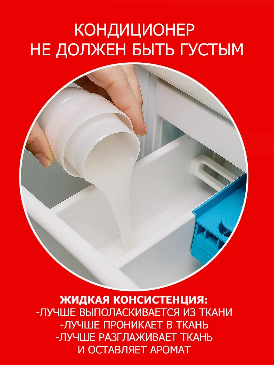 Кондиционер для белья аромат мускус 5л фото 6