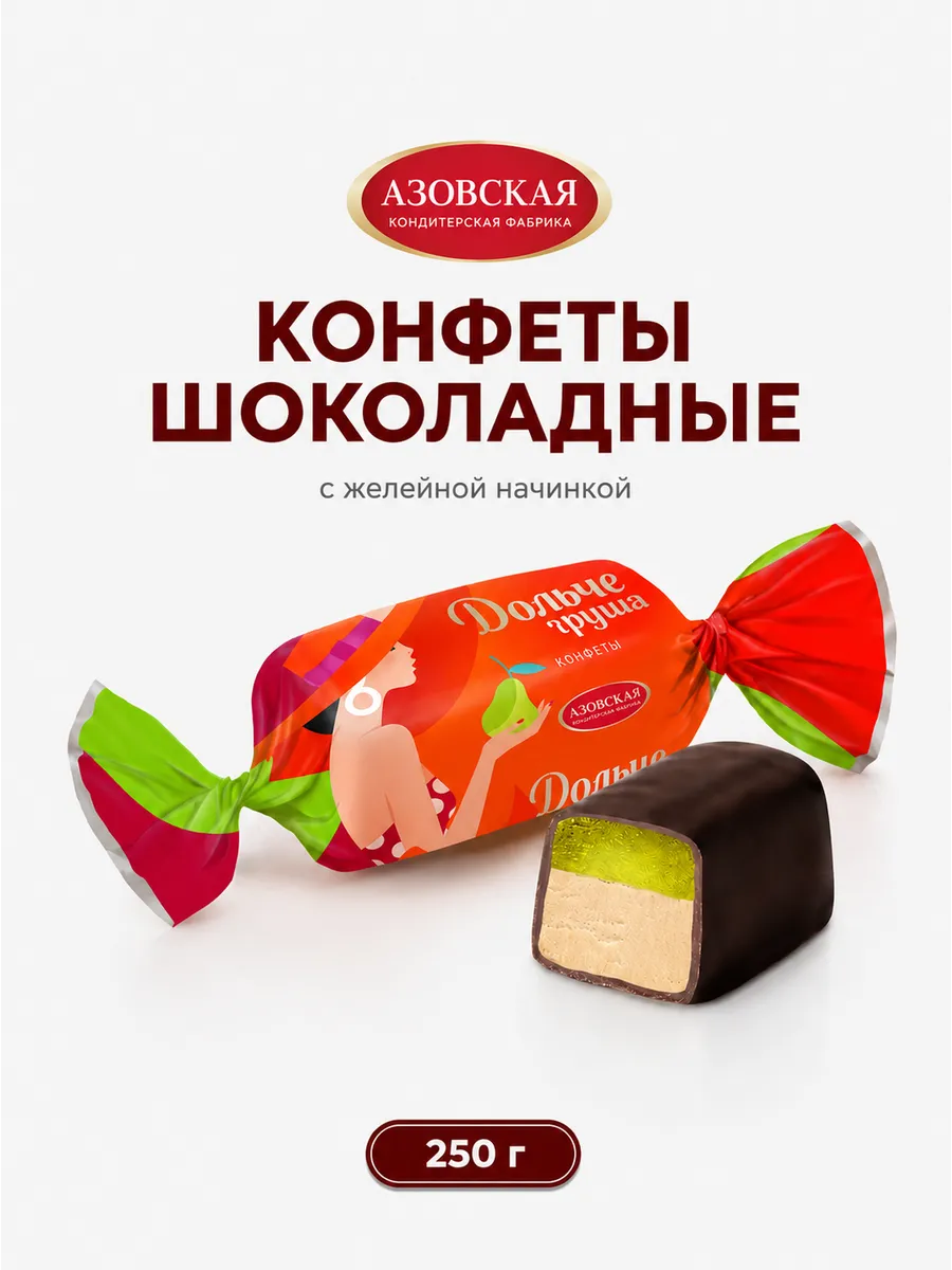 Конфеты шоколадные Дольче Груша с желейной начинкой