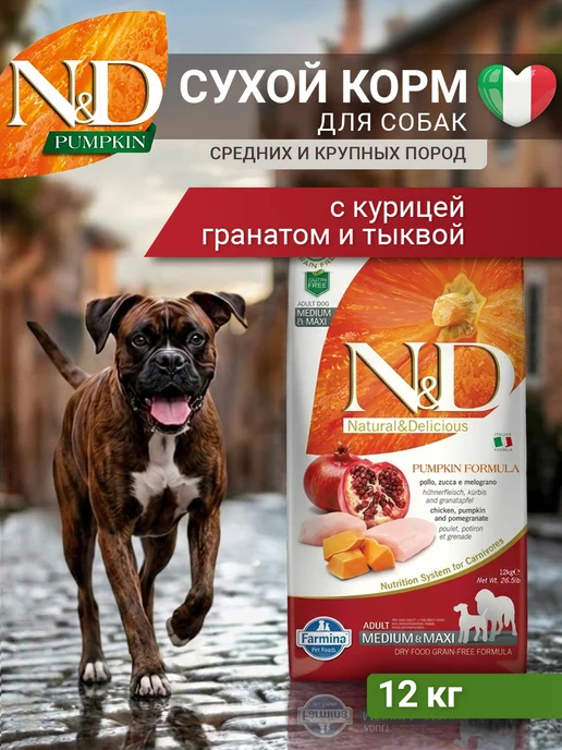 Сухой корм Farmina Гранатом Тыквой… для собак, крупные, средние, курица, 12 кг