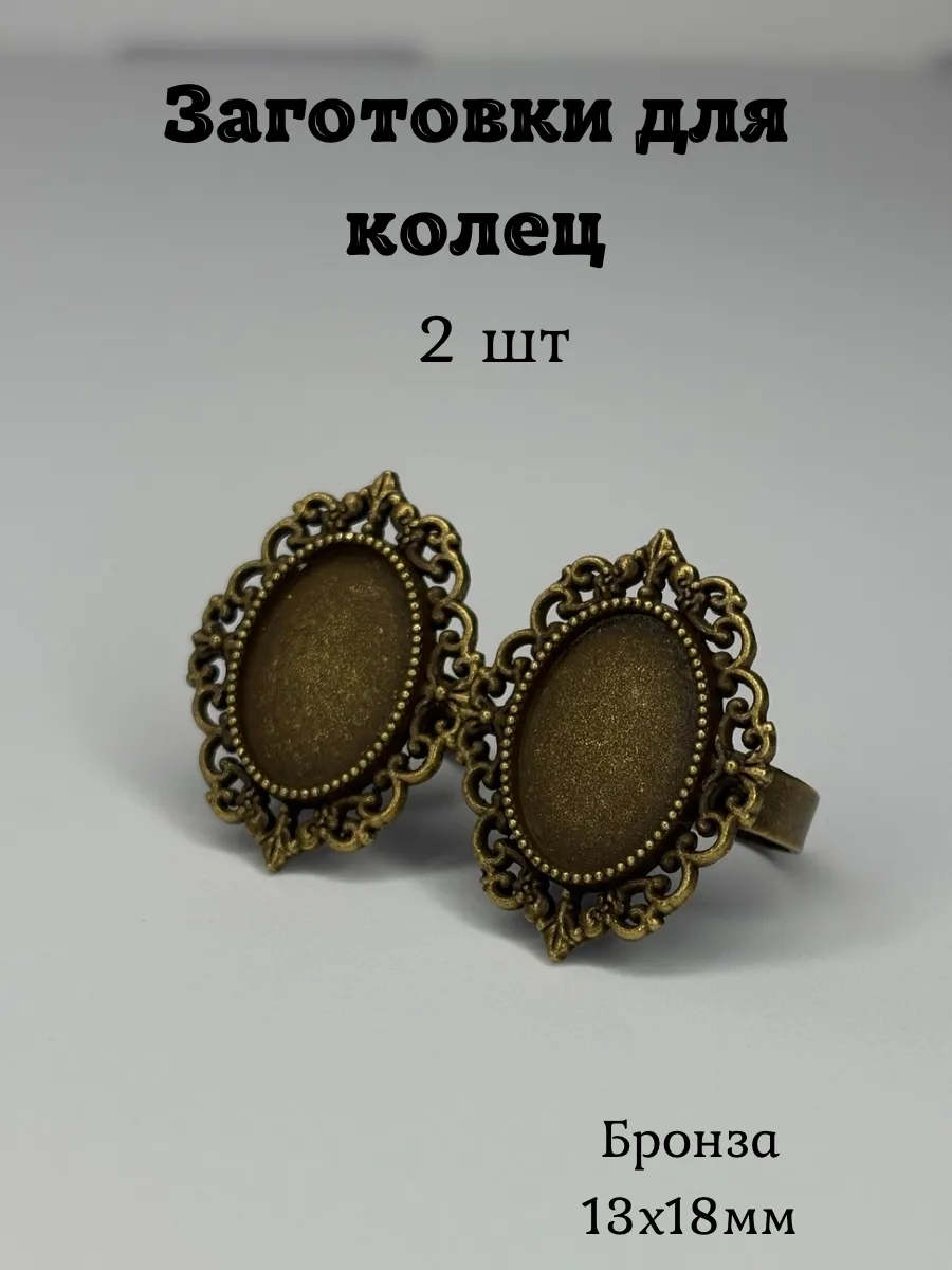 Заготовка для поделки. Заготовка для кольца