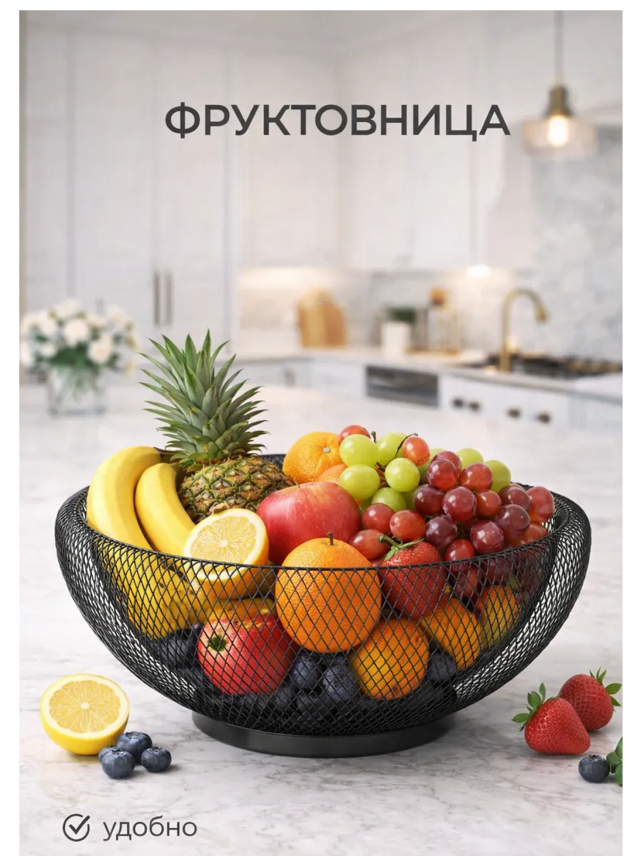 Фруктовница, Миска для фруктов