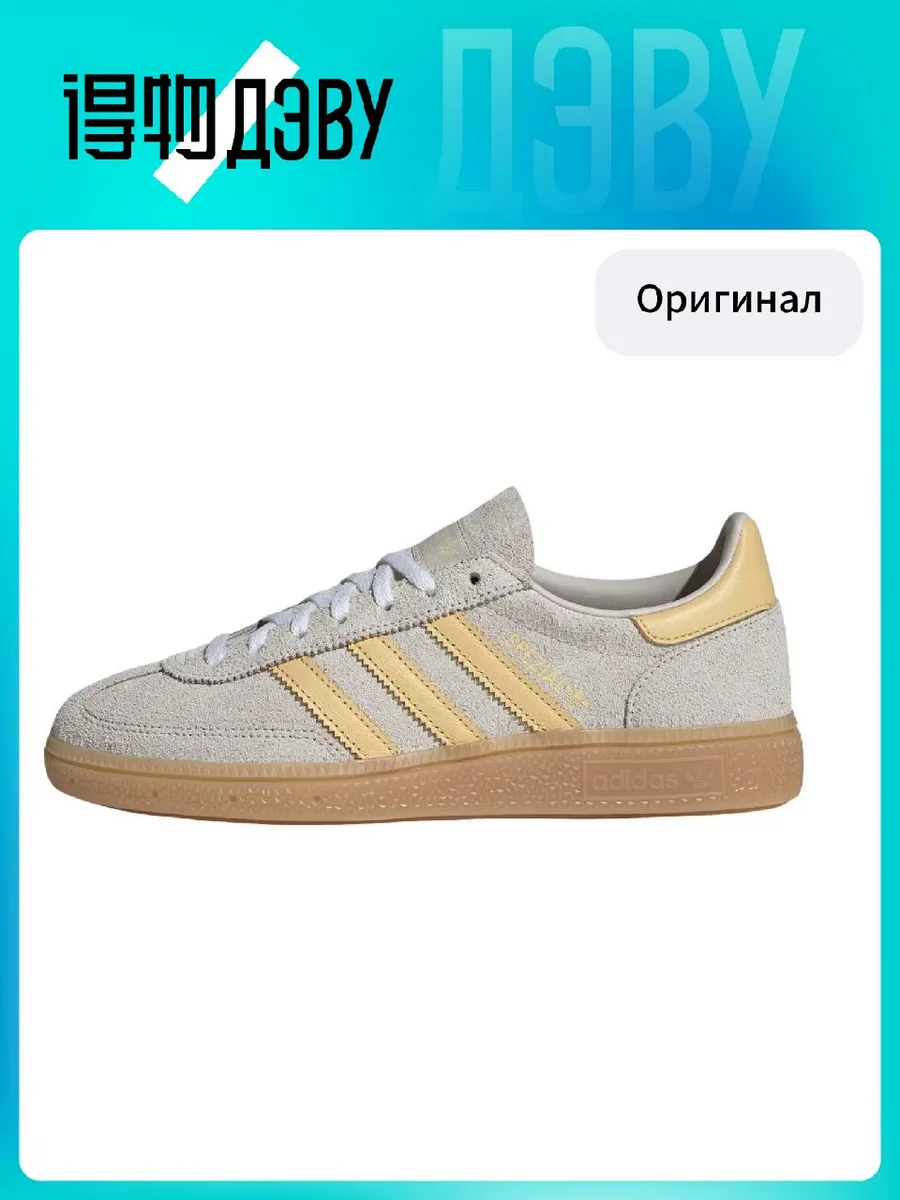 Штангетки Adidas Originals x HANDBALL SPEZIAL