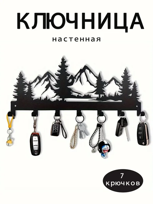 Стильные металлические крючки как элемент декора дома, вариант
