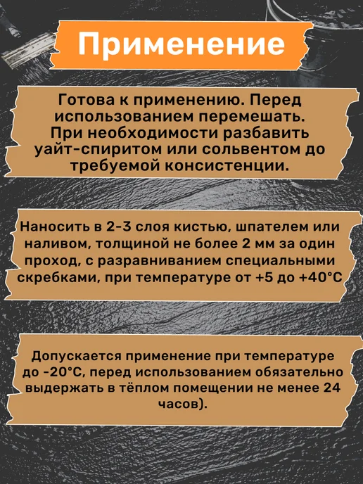 Престиж Мастика битумно-полимерная универсальная 2 кг, 2 кг, фото 2