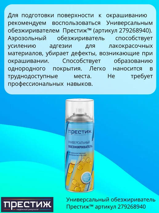 Престиж Мастика битумно-полимерная универсальная 2 кг, 2 кг, фото 6
