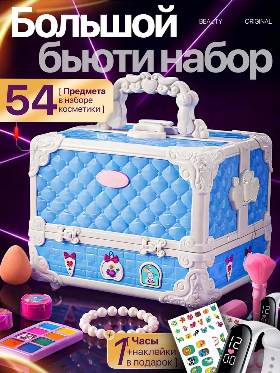 Набор косметики для девочек