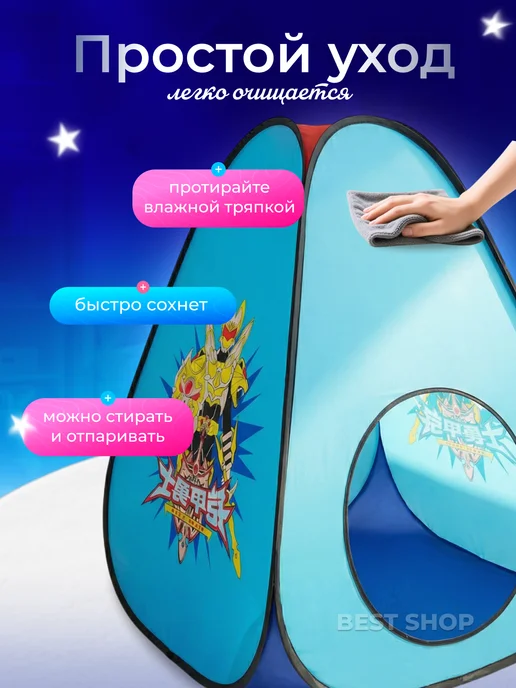 Палатка детская игровая(34л1), вариант, фото 2