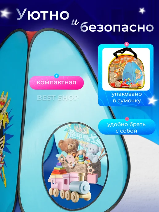 Палатка детская игровая(34л1), вариант, фото 4