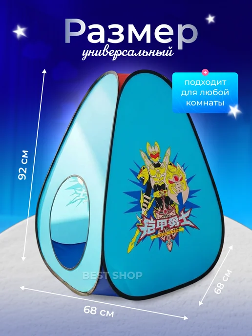 Палатка детская игровая(34л1), вариант, фото 5