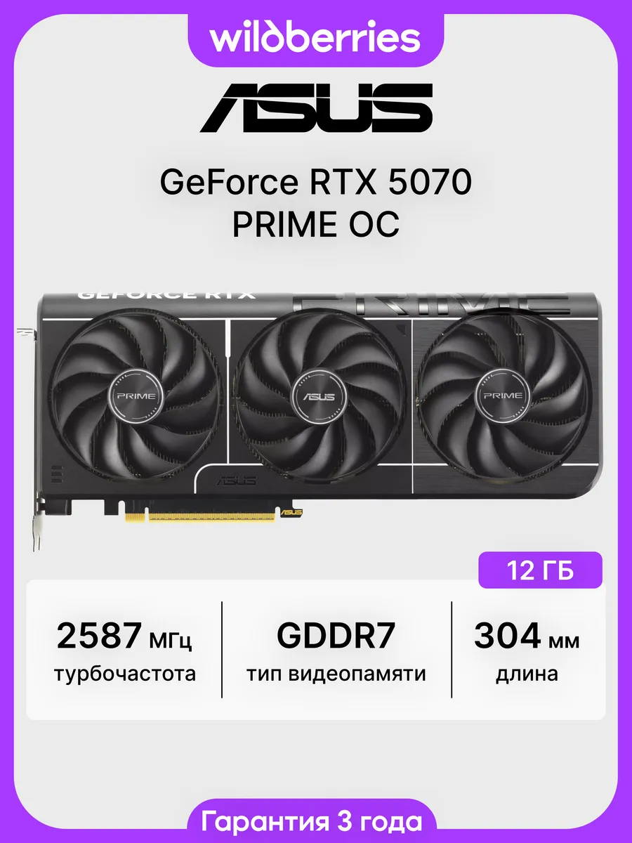 Видеокарта RTX 5070 PRIME OC 12 ГБ (PRIME-RTX5070-O12G)