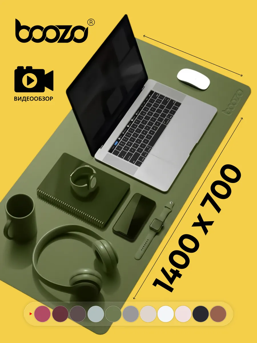 Коврик для мышки BOOZO на стол большой 140x70