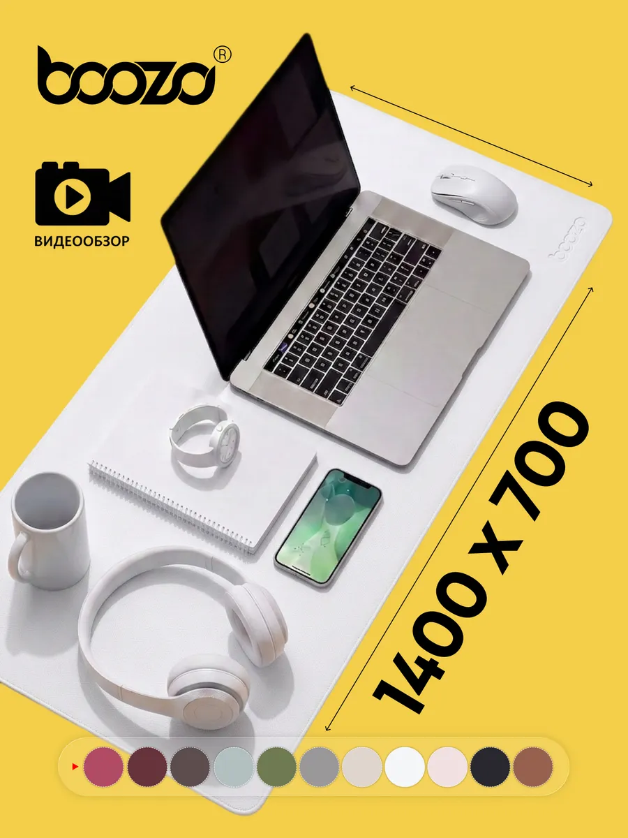 Коврик для мышки BOOZO на стол большой 140x70