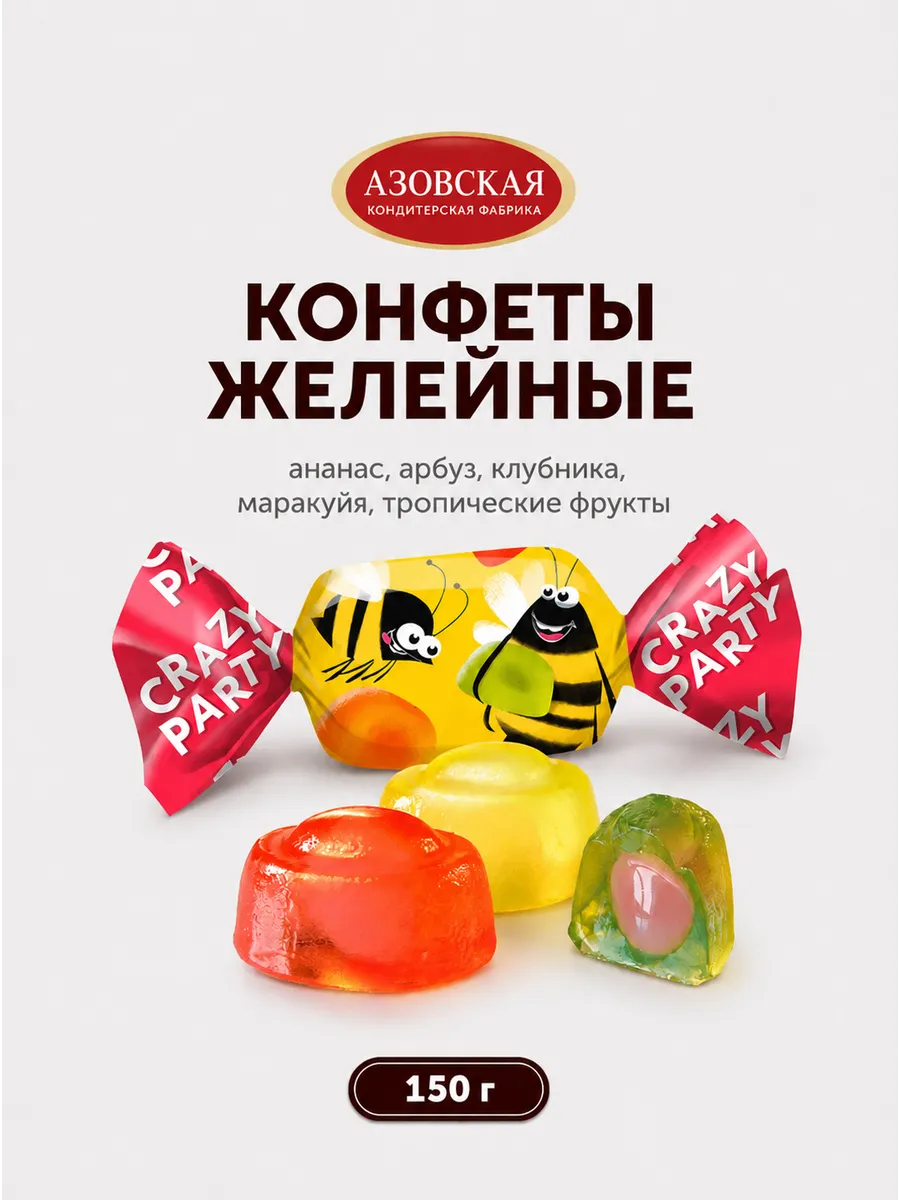 Конфеты желейные ассорти с начинкой Crazy Party 150 гр