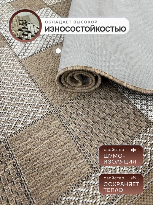 Ковры для Вас Ковер 120х450 см циновка на пол, 120x450 см, фото 2