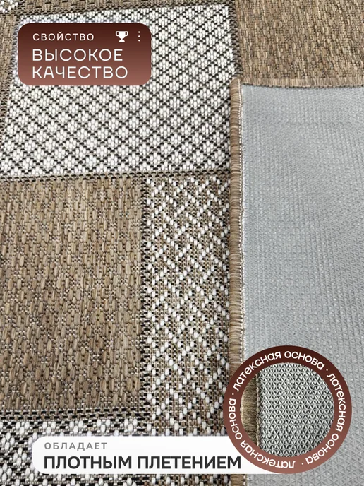 Ковры для Вас Ковер 120х450 см циновка на пол, 120x450 см, фото 3